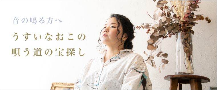 うすいなおこ official ブログ